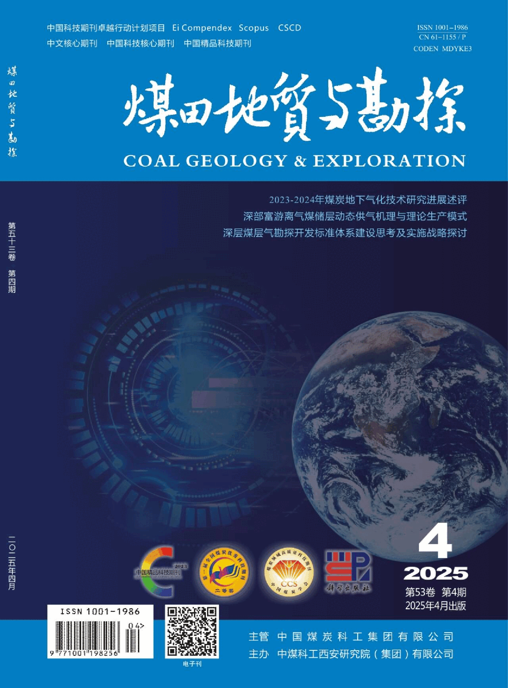 Vol. 53, Iss. 4 Cover Art